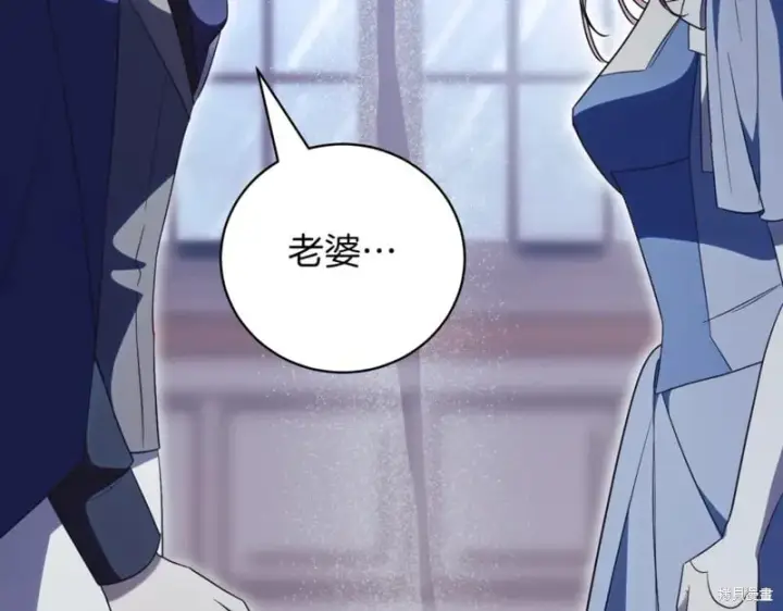 《如何拒绝前夫的执着》第43话图31