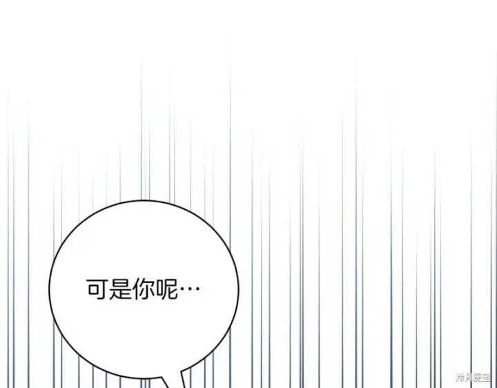 《如何拒绝前夫的执着》第43话图33