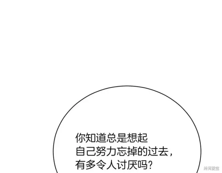 《如何拒绝前夫的执着》第43话图37