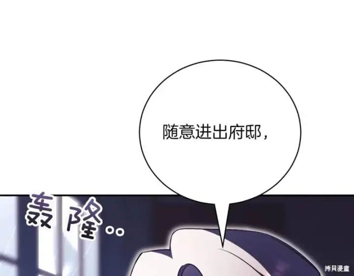 《如何拒绝前夫的执着》第43话图42