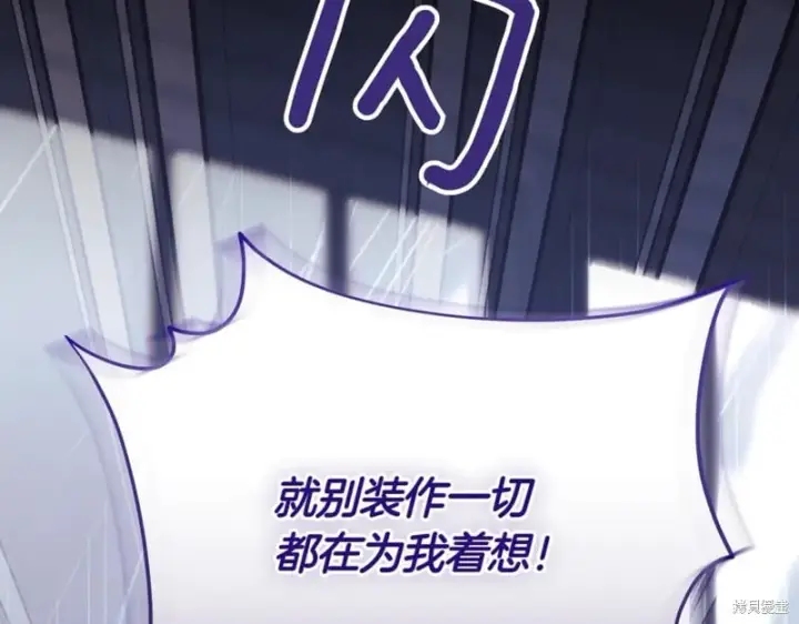 《如何拒绝前夫的执着》第43话图51