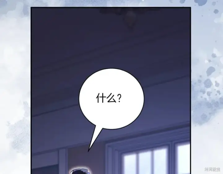《如何拒绝前夫的执着》第43话图6