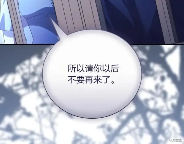 《如何拒绝前夫的执着》第43话图69