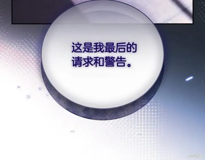《如何拒绝前夫的执着》第43话图74