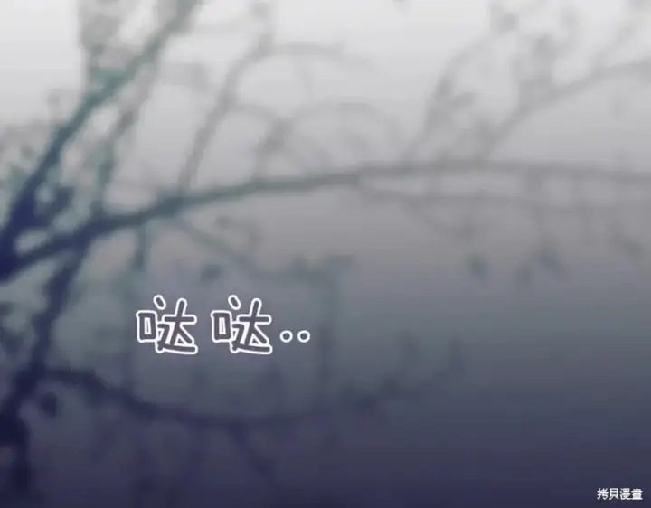《如何拒绝前夫的执着》第43话图81