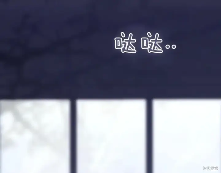《如何拒绝前夫的执着》第43话图82