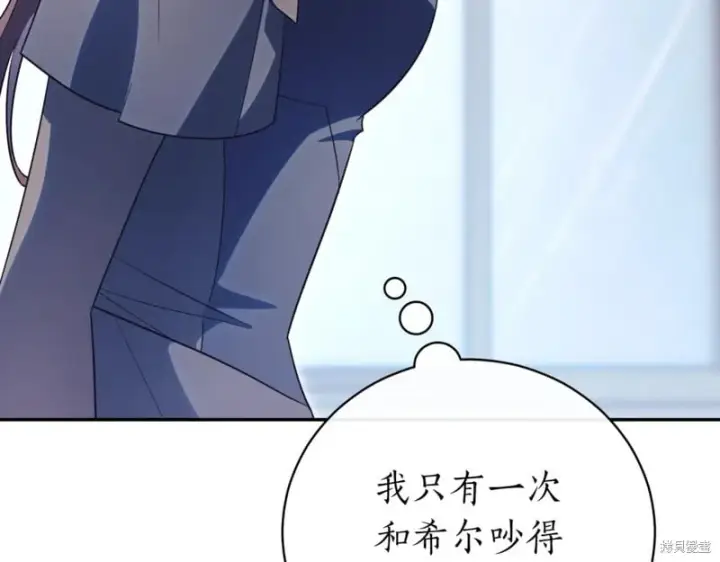 《如何拒绝前夫的执着》第43话图85