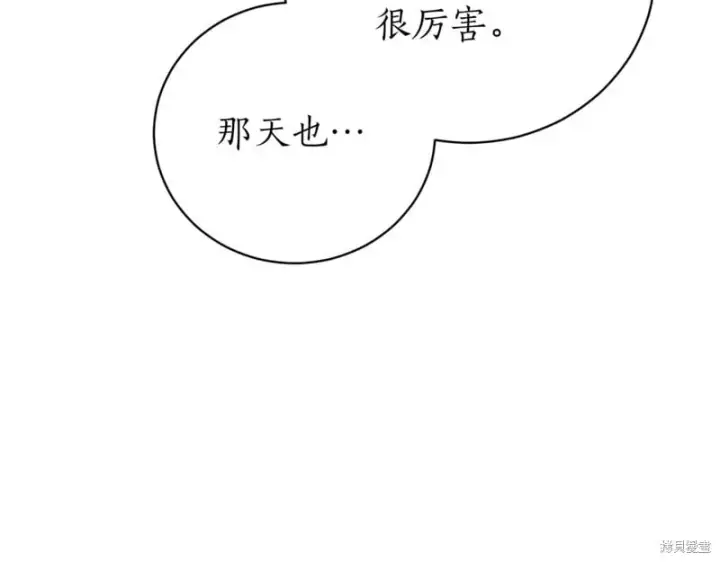 《如何拒绝前夫的执着》第43话图86