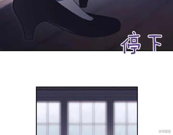《如何拒绝前夫的执着》第43话图88