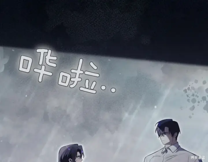 《如何拒绝前夫的执着》第43话图95