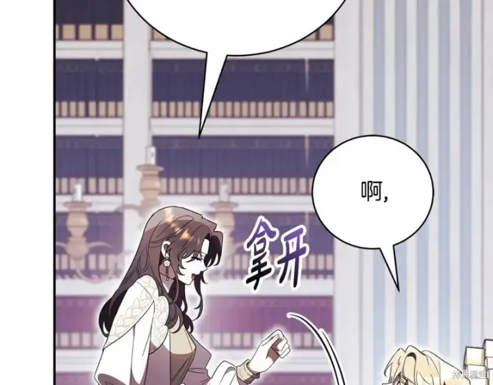 《如何拒绝前夫的执着》第54话图15