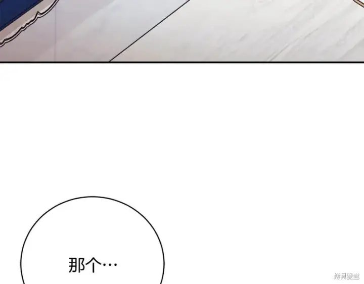 《如何拒绝前夫的执着》第54话图7