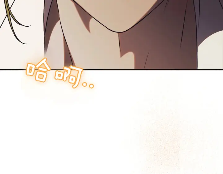 漫画《如何拒绝前夫的执着》第39话第10张图