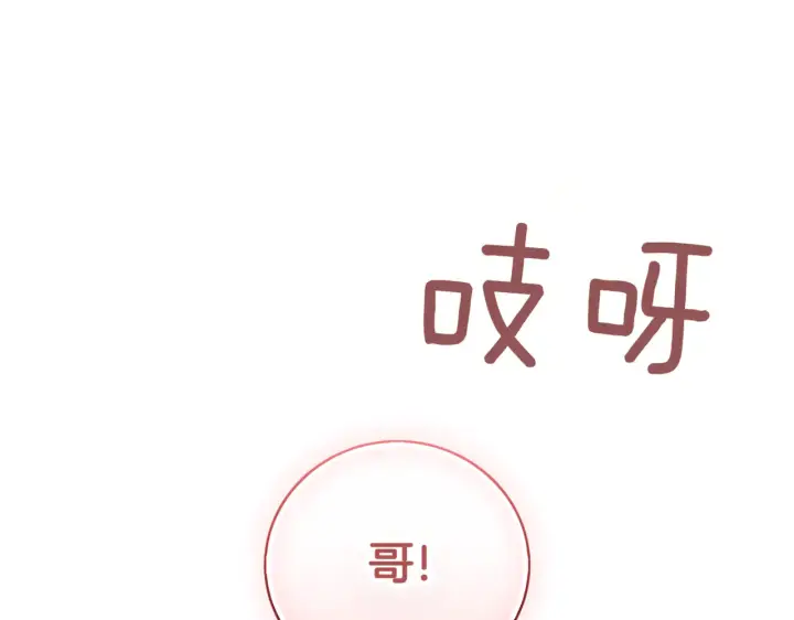 漫画《如何拒绝前夫的执着》第39话第102张图