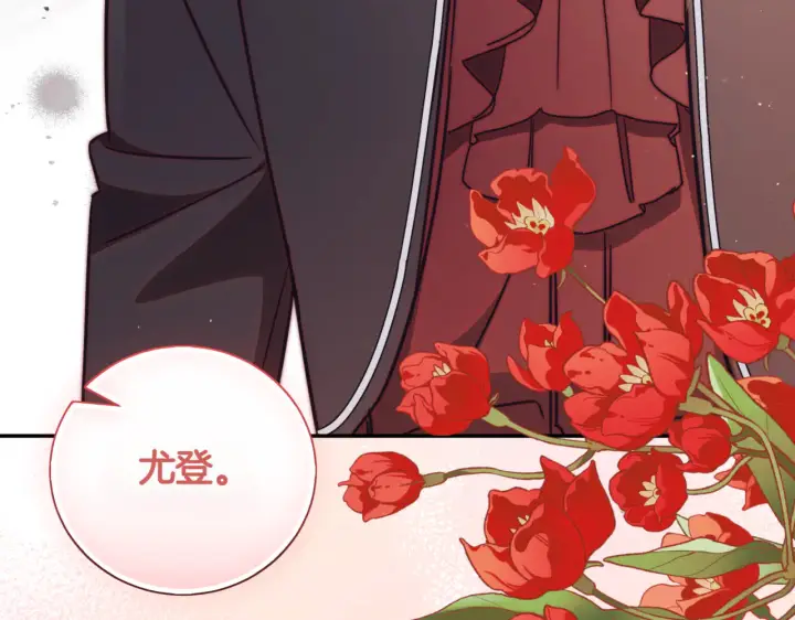 漫画《如何拒绝前夫的执着》第39话第106张图