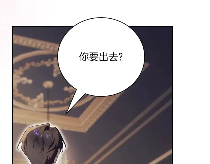 漫画《如何拒绝前夫的执着》第39话第108张图