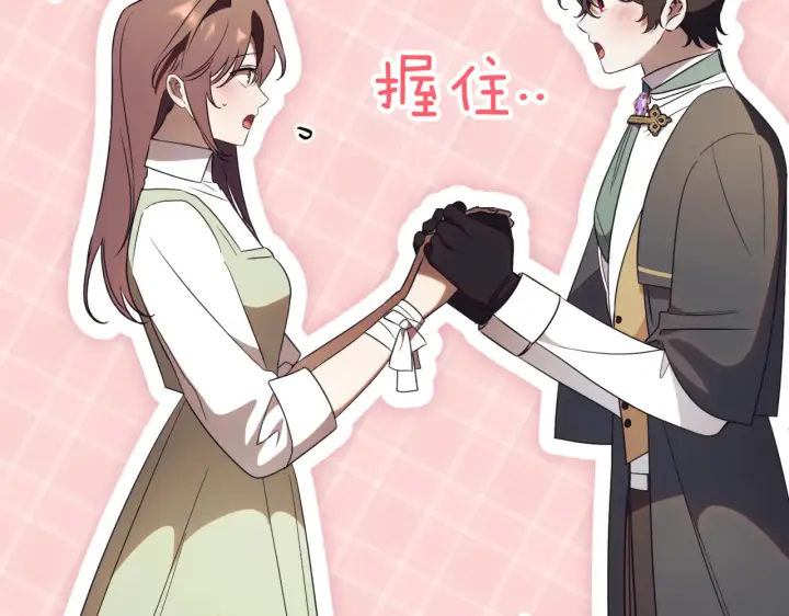漫画《如何拒绝前夫的执着》第39话第114张图