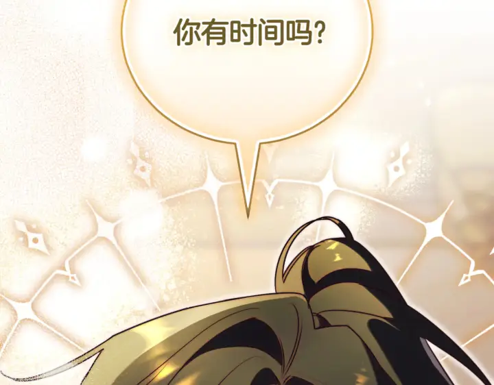 漫画《如何拒绝前夫的执着》第39话第12张图