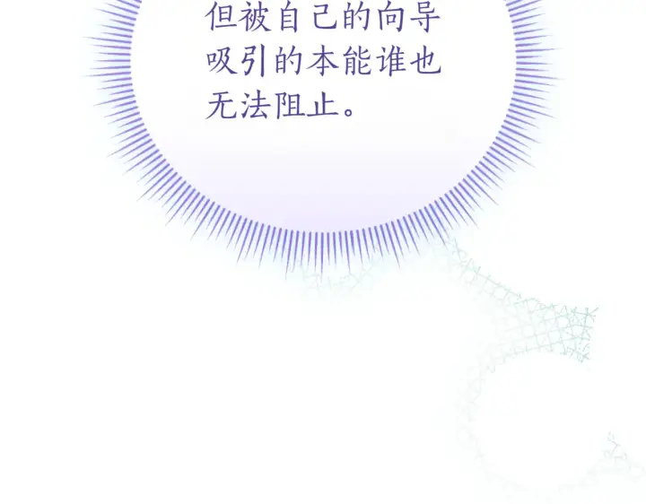 漫画《如何拒绝前夫的执着》第39话第129张图