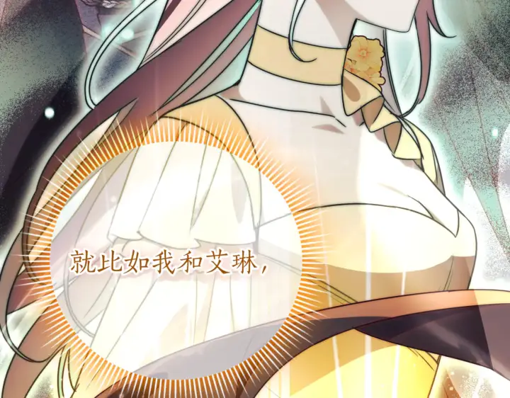 漫画《如何拒绝前夫的执着》第39话第143张图