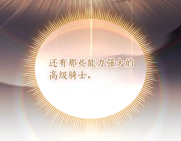 漫画《如何拒绝前夫的执着》第39话第148张图