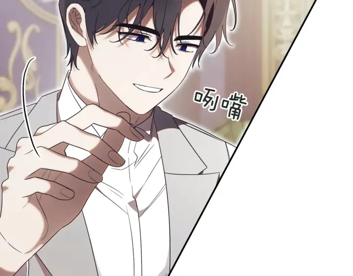 漫画《如何拒绝前夫的执着》第39话第151张图