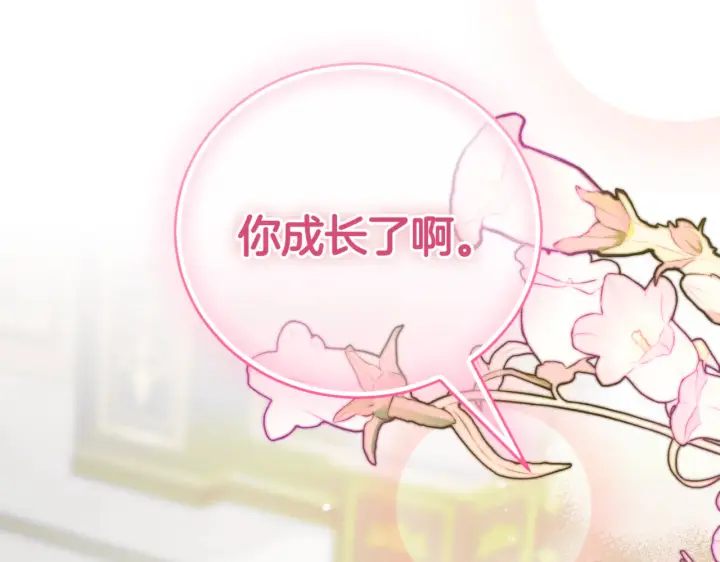 漫画《如何拒绝前夫的执着》第39话第155张图