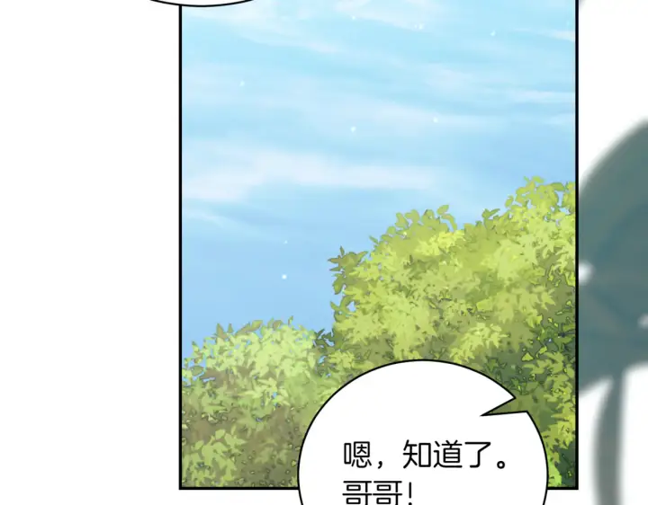 漫画《如何拒绝前夫的执着》第39话第172张图
