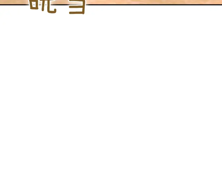 漫画《如何拒绝前夫的执着》第39话第178张图