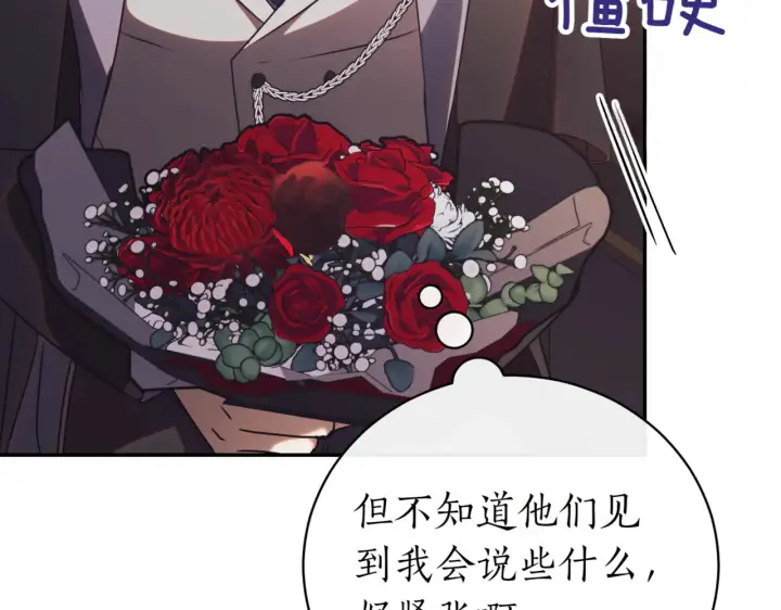漫画《如何拒绝前夫的执着》第39话第183张图