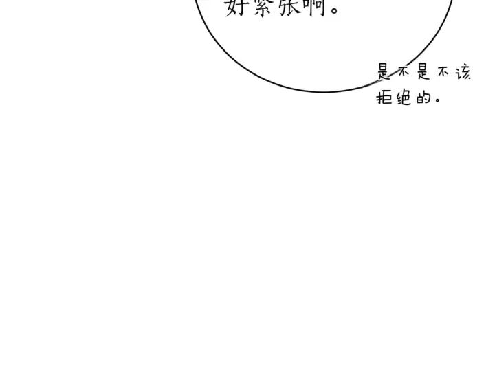 漫画《如何拒绝前夫的执着》第39话第184张图