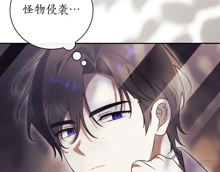 漫画《如何拒绝前夫的执着》第39话第196张图