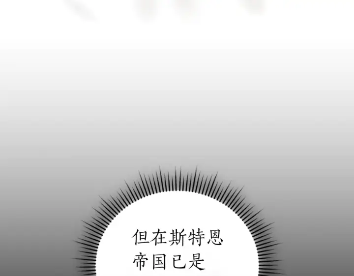 漫画《如何拒绝前夫的执着》第39话第199张图
