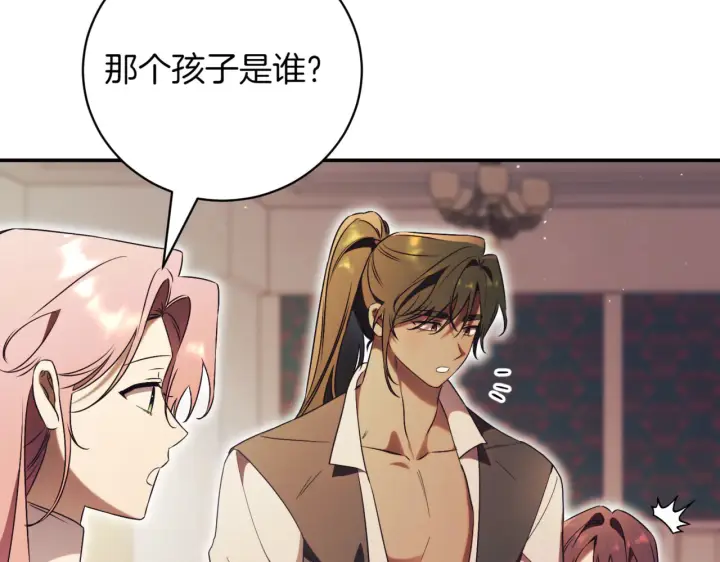 漫画《如何拒绝前夫的执着》第39话第20张图