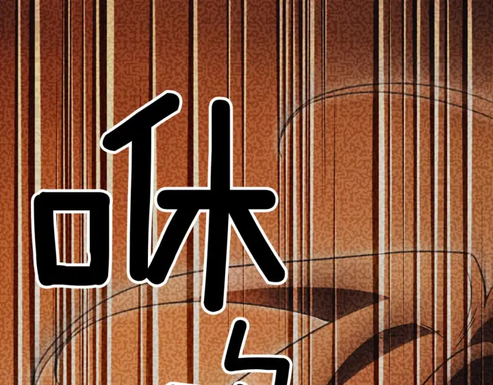 漫画《如何拒绝前夫的执着》第39话第202张图