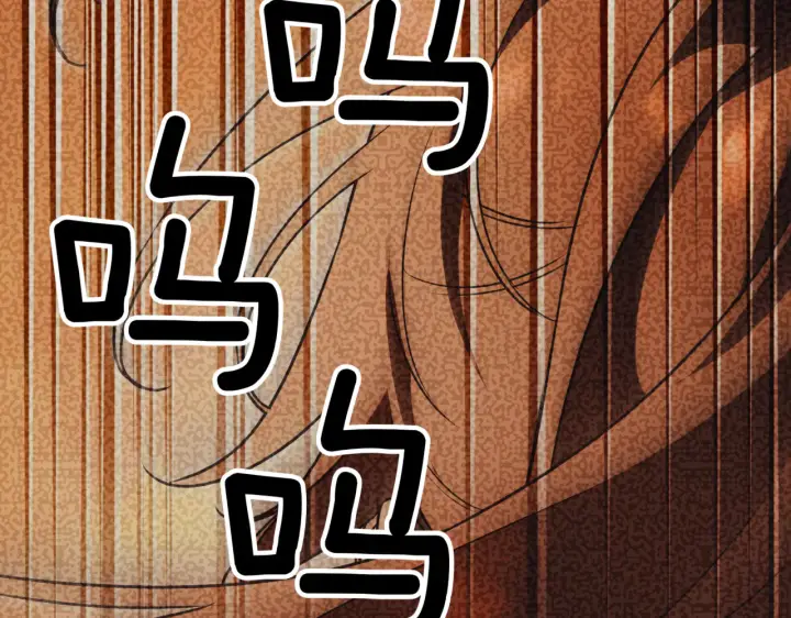 漫画《如何拒绝前夫的执着》第39话第203张图