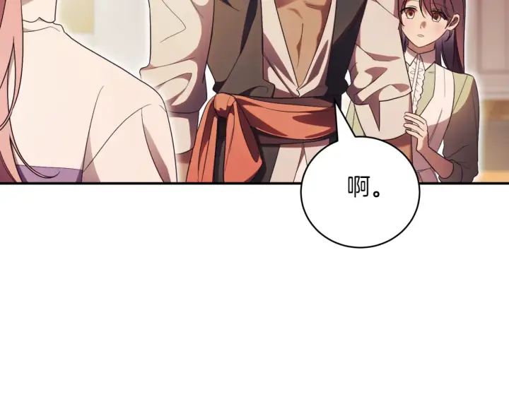 漫画《如何拒绝前夫的执着》第39话第21张图