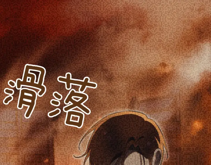 漫画《如何拒绝前夫的执着》第39话第218张图