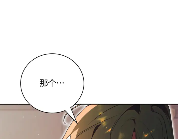 漫画《如何拒绝前夫的执着》第39话第22张图