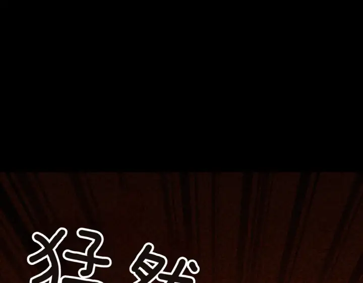漫画《如何拒绝前夫的执着》第39话第221张图