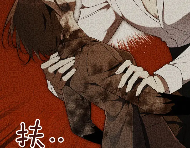 漫画《如何拒绝前夫的执着》第39话第223张图