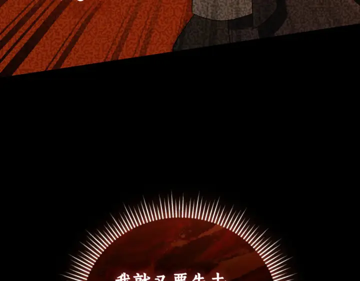 漫画《如何拒绝前夫的执着》第39话第224张图