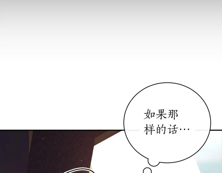 漫画《如何拒绝前夫的执着》第39话第227张图