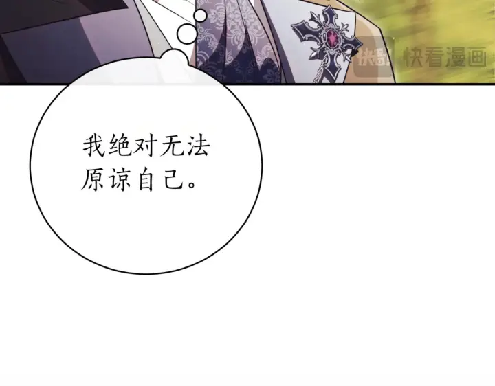 漫画《如何拒绝前夫的执着》第39话第229张图