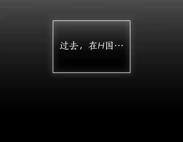 漫画《如何拒绝前夫的执着》第39话第231张图