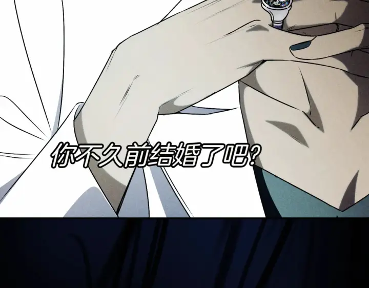 漫画《如何拒绝前夫的执着》第39话第244张图