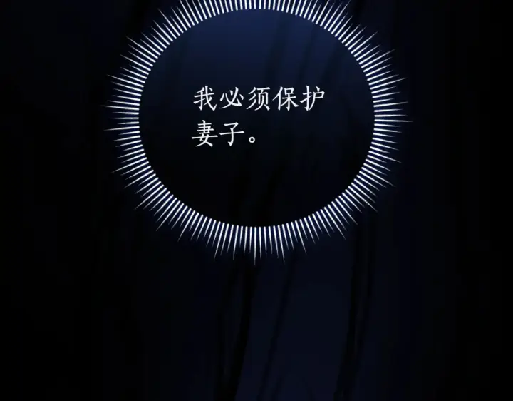 漫画《如何拒绝前夫的执着》第39话第249张图