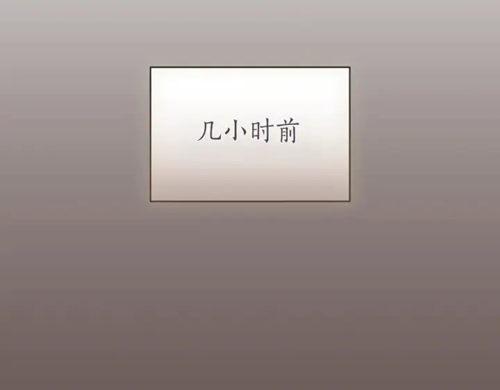 漫画《如何拒绝前夫的执着》第39话第25张图