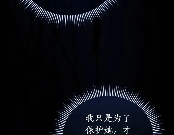 漫画《如何拒绝前夫的执着》第39话第251张图