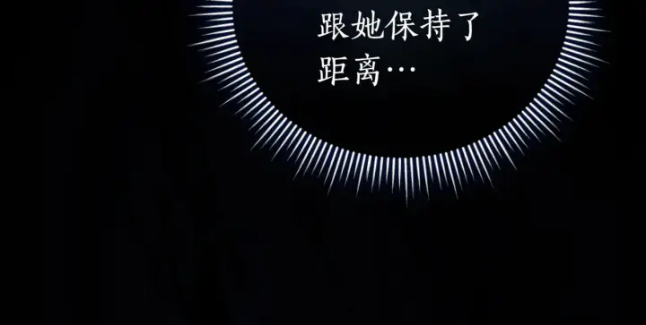 漫画《如何拒绝前夫的执着》第39话第252张图